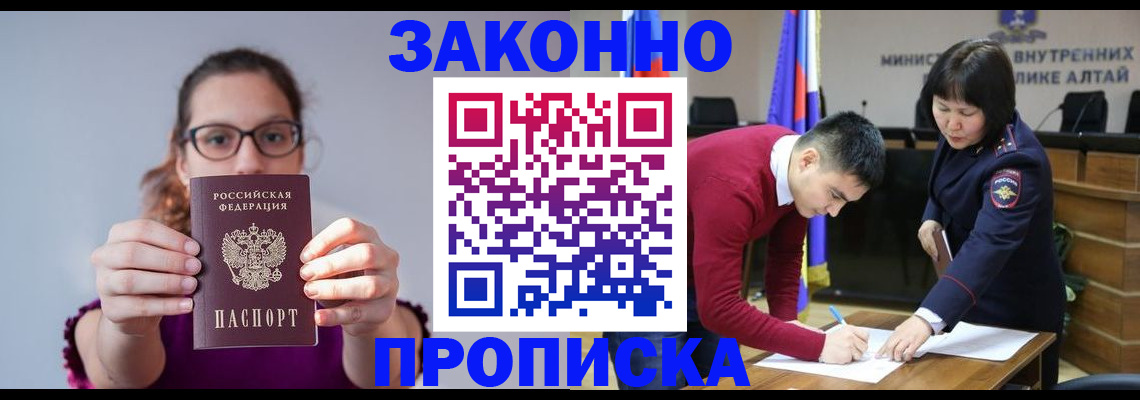 временная регистрация гарантия в Коркино