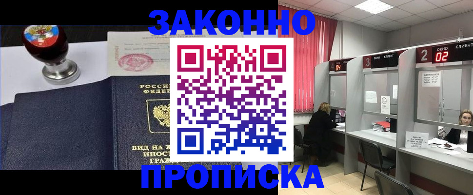 временная регистрация гарантия в Коркино