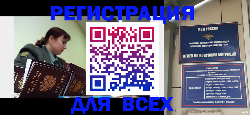 прописка для военкомата в Коркино
