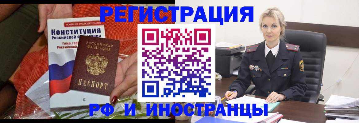 временная регистрация законно в Коркино